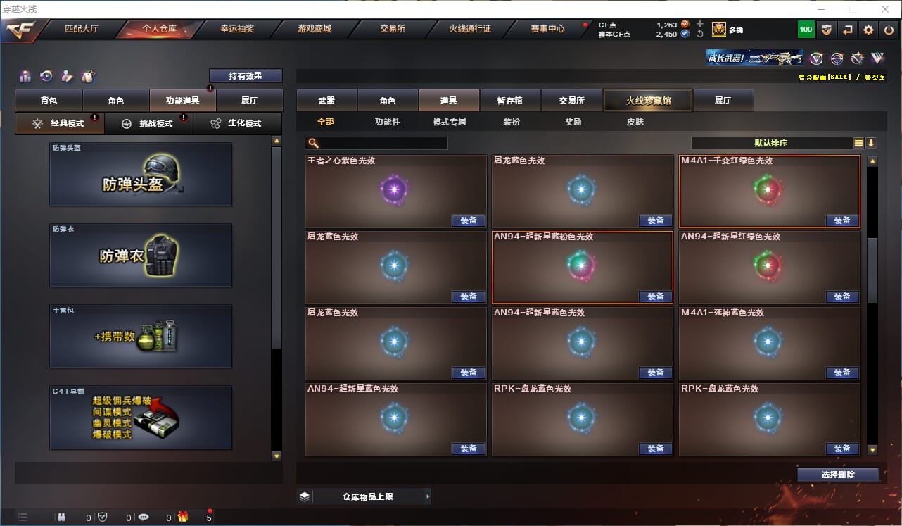 CFQM316704穿越火线账号详情图34 CFQM316704穿越火线账号详情图34
