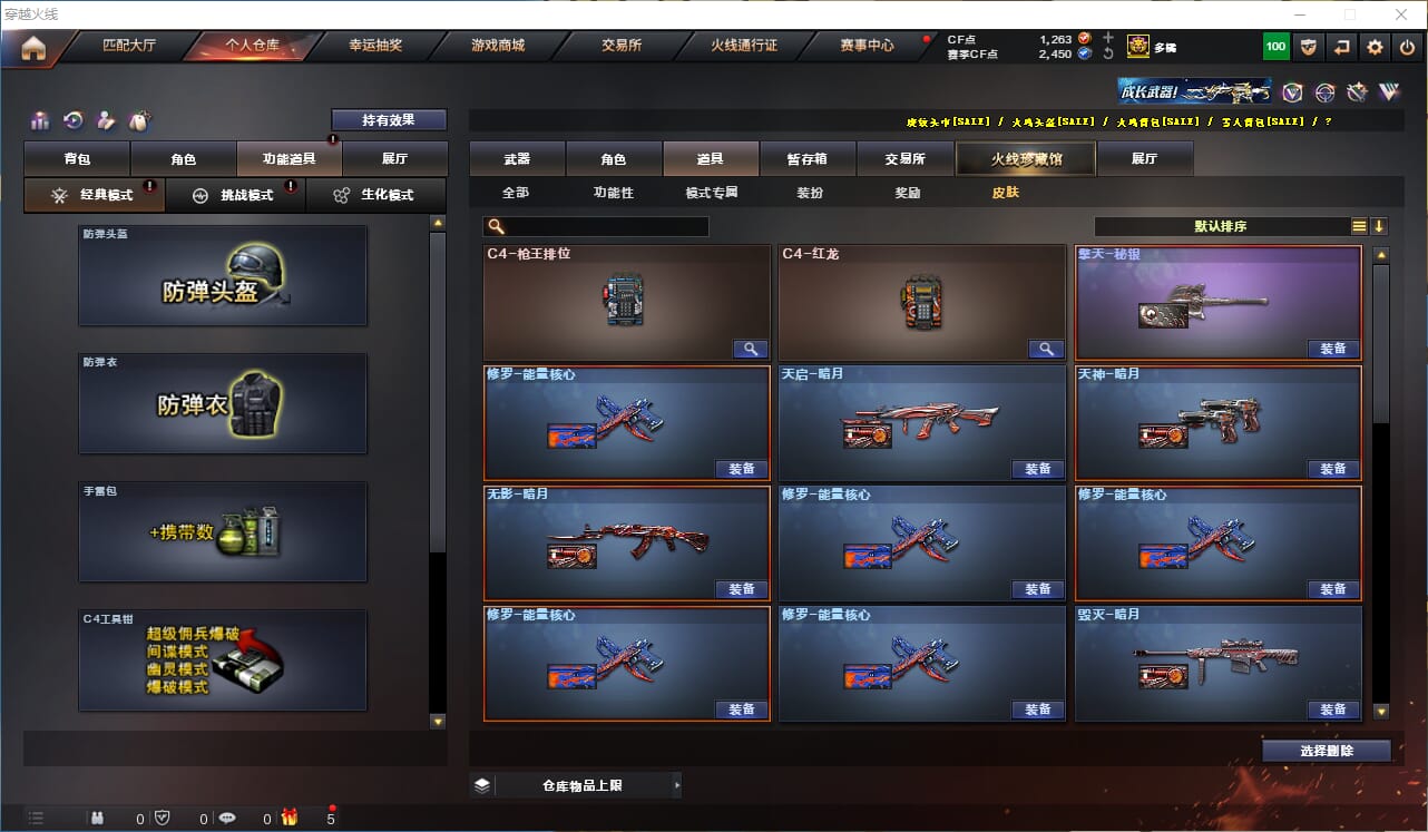 CFQM316704穿越火线账号详情图32 CFQM316704穿越火线账号详情图32