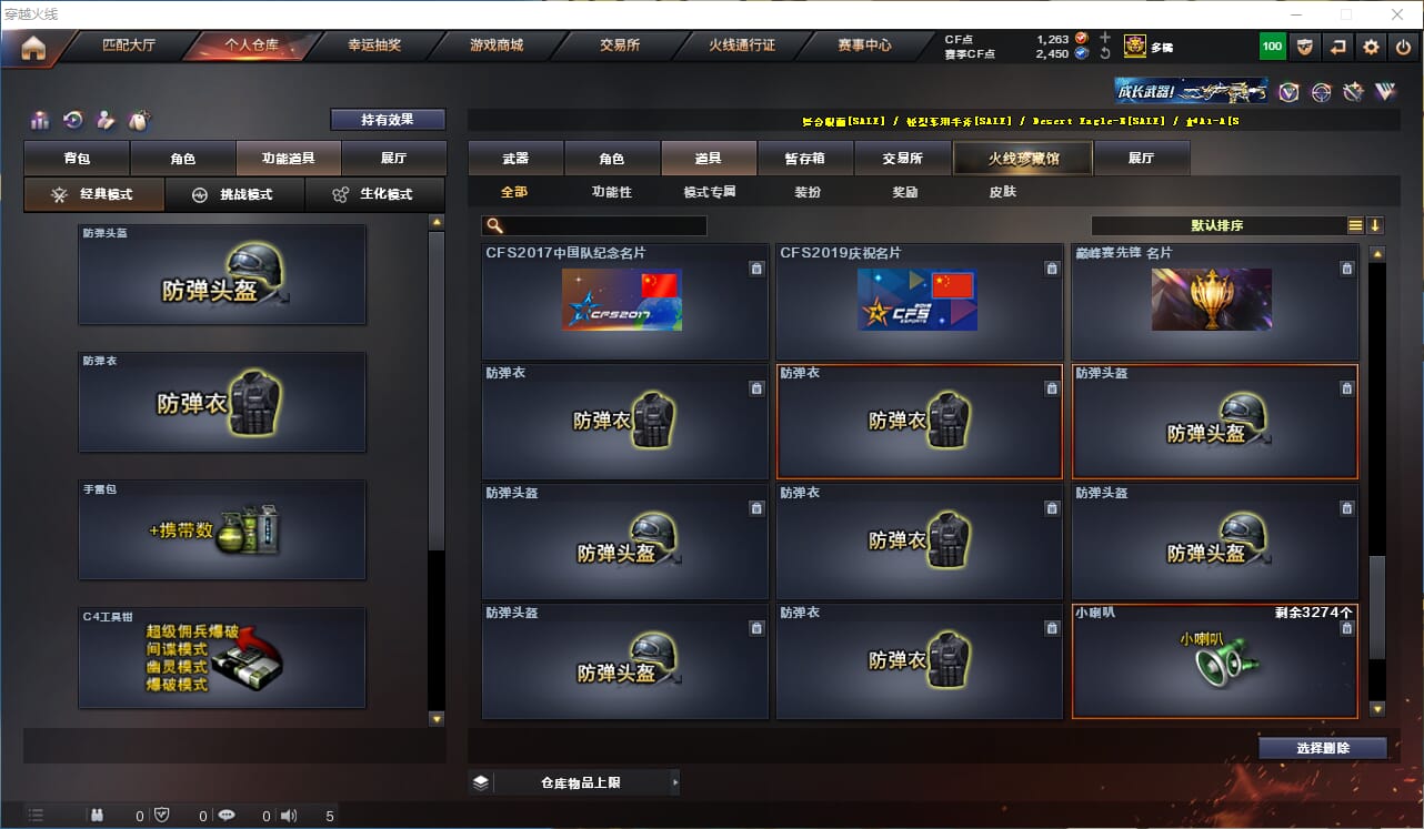 CFQM316704穿越火线账号详情图40 CFQM316704穿越火线账号详情图40