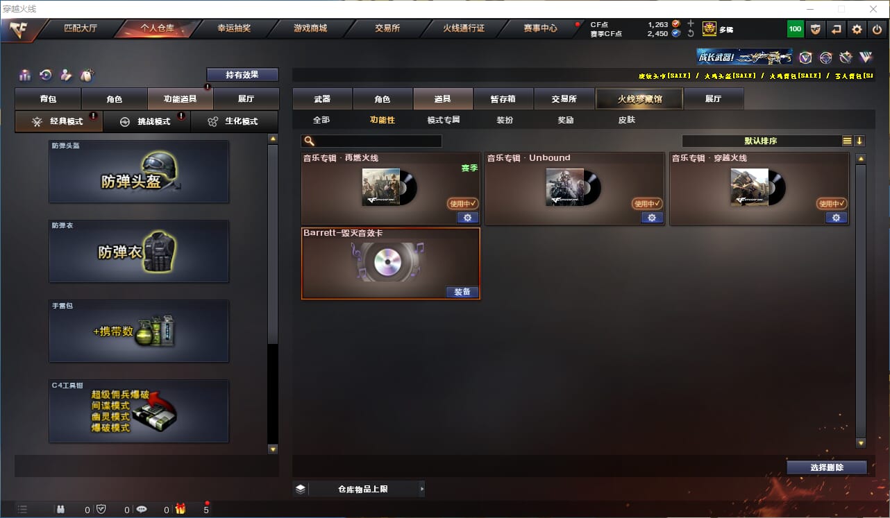 CFQM316704穿越火线账号详情图31 CFQM316704穿越火线账号详情图31