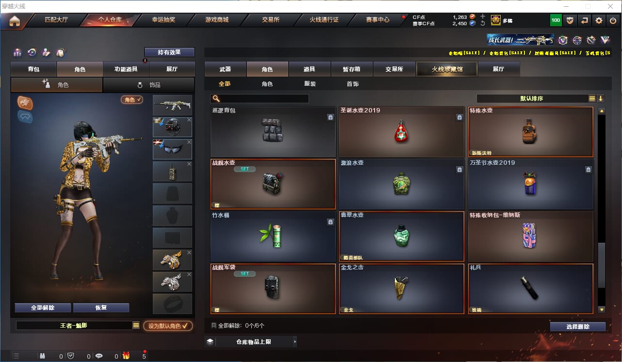 CFQM316704穿越火线账号详情图26 CFQM316704穿越火线账号详情图26