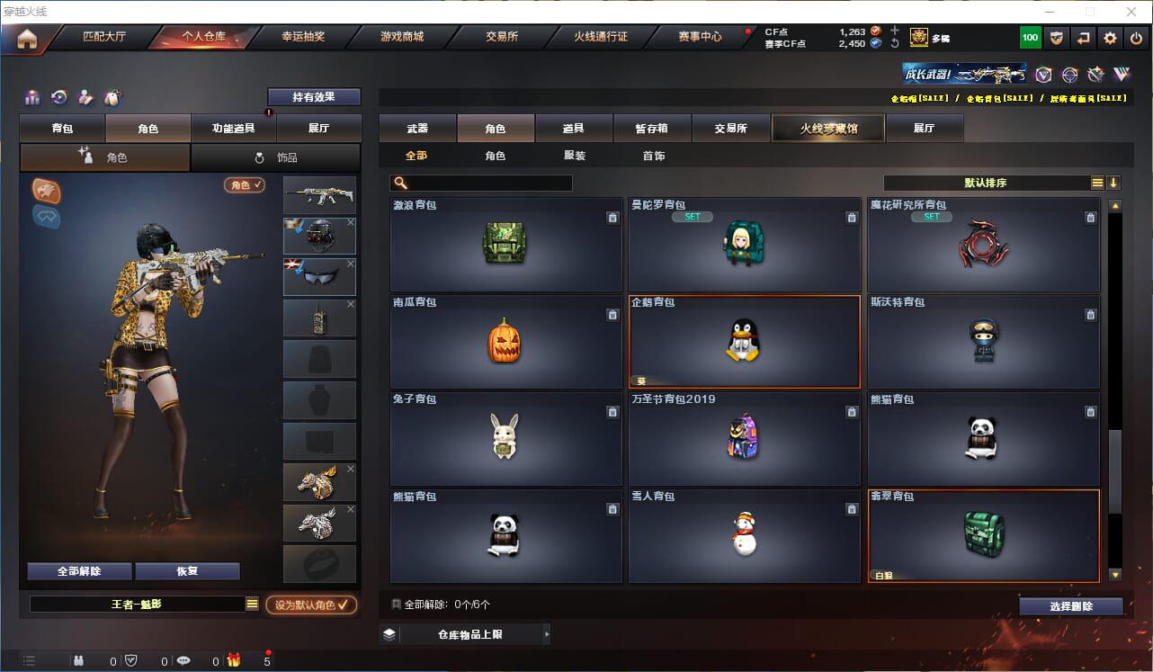 CFQM316704穿越火线账号详情图25 CFQM316704穿越火线账号详情图25