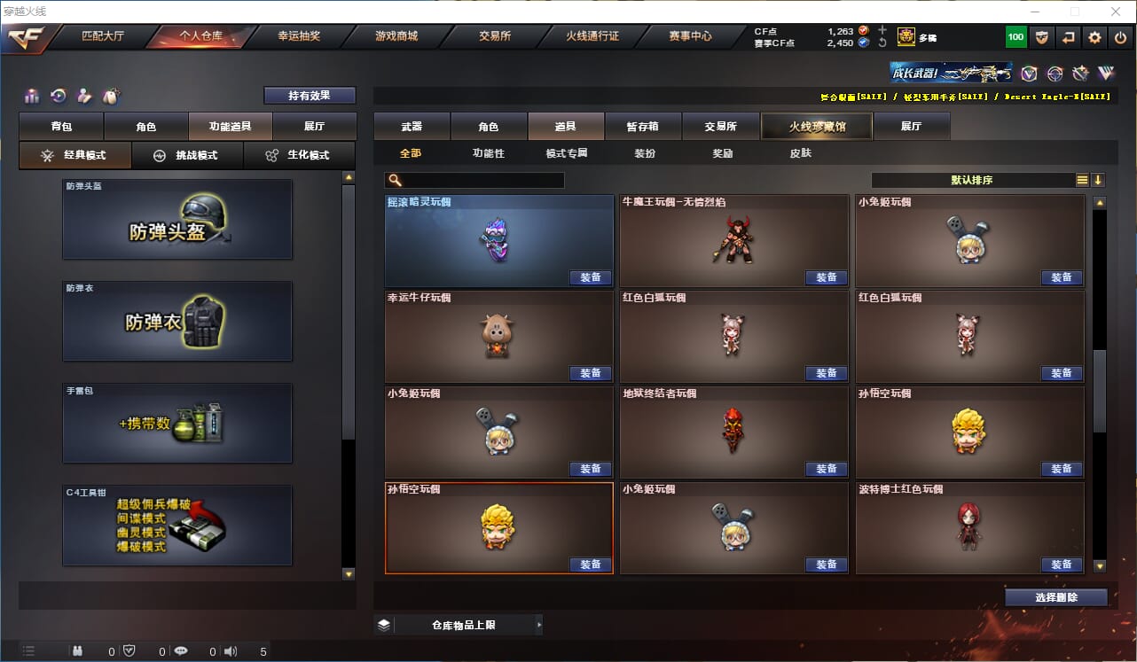 CFQM316704穿越火线账号详情图39 CFQM316704穿越火线账号详情图39