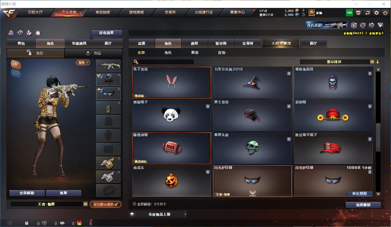 CFQM316704穿越火线账号详情图24 CFQM316704穿越火线账号详情图24