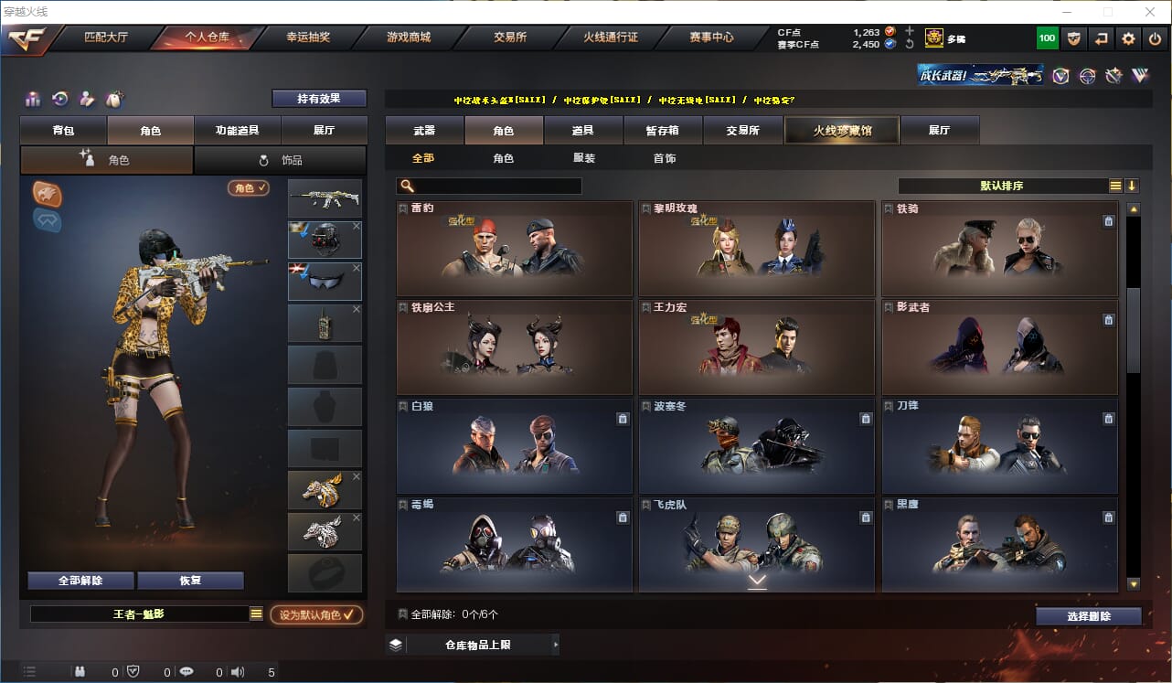 CFQM316704穿越火线账号详情图20 CFQM316704穿越火线账号详情图20