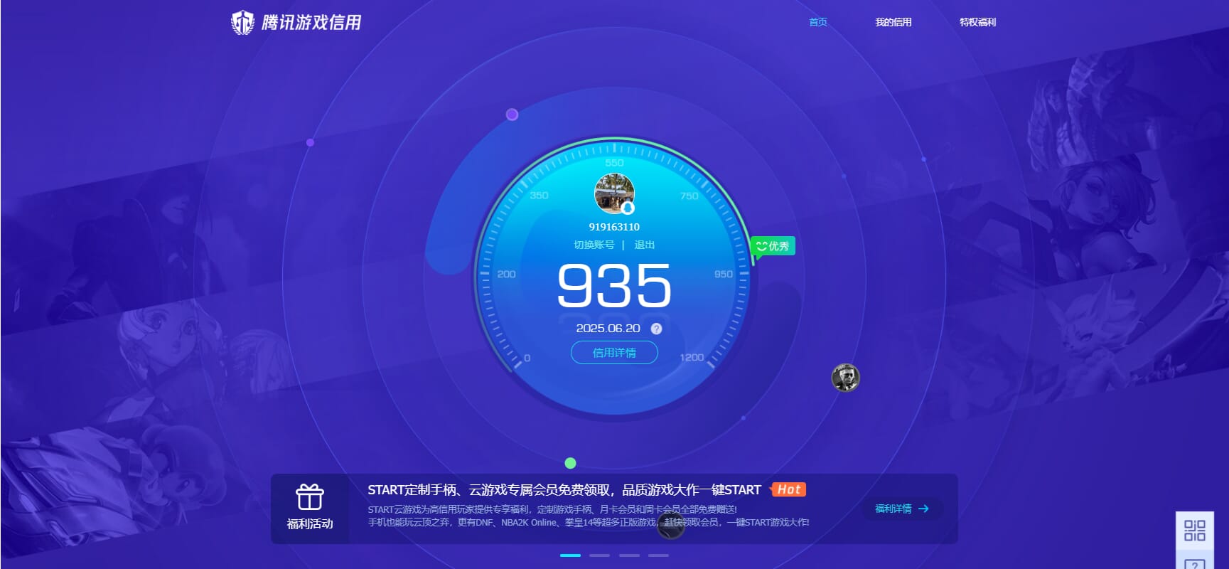 CFQM316704穿越火线账号详情图43 CFQM316704穿越火线账号详情图43