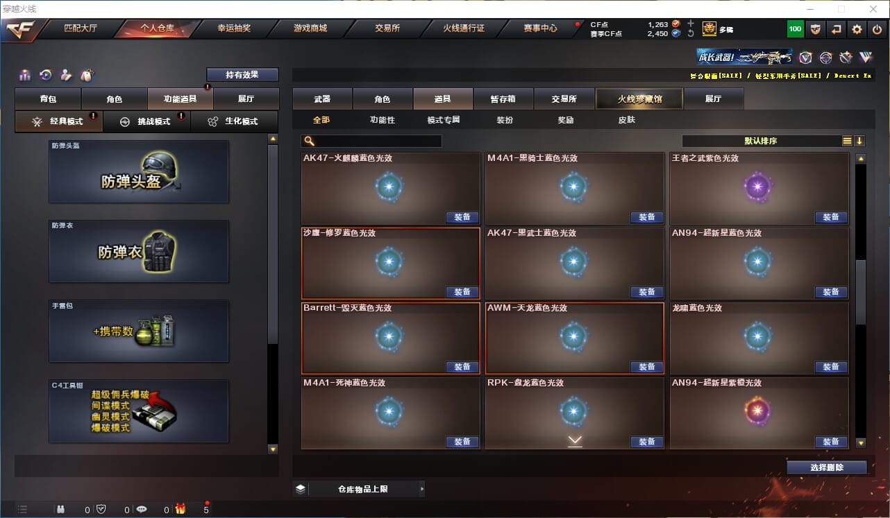 CFQM316704穿越火线账号详情图38 CFQM316704穿越火线账号详情图38