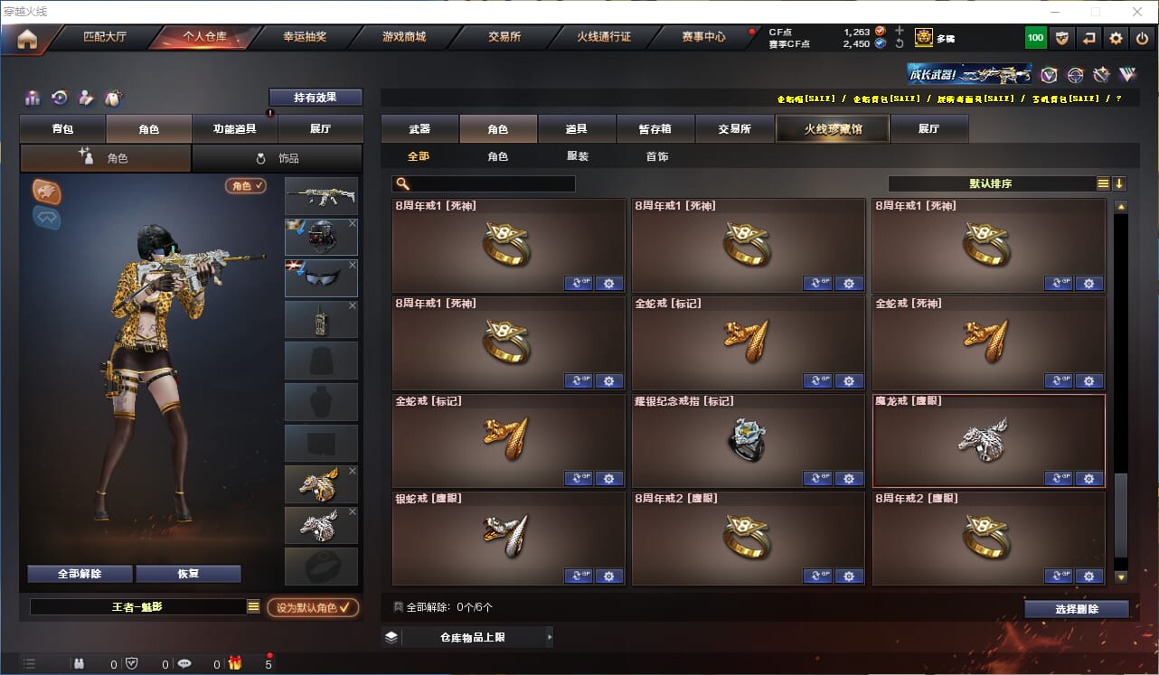 CFQM316704穿越火线账号详情图27 CFQM316704穿越火线账号详情图27