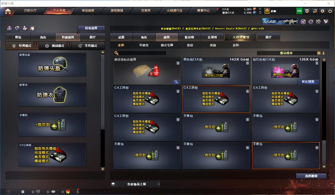 CFQM316704穿越火线账号详情图41 CFQM316704穿越火线账号详情图41