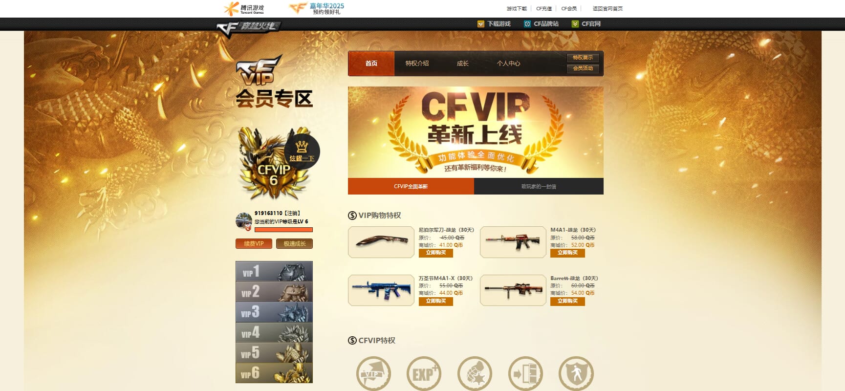 CFQM316704穿越火线账号详情图45 CFQM316704穿越火线账号详情图45