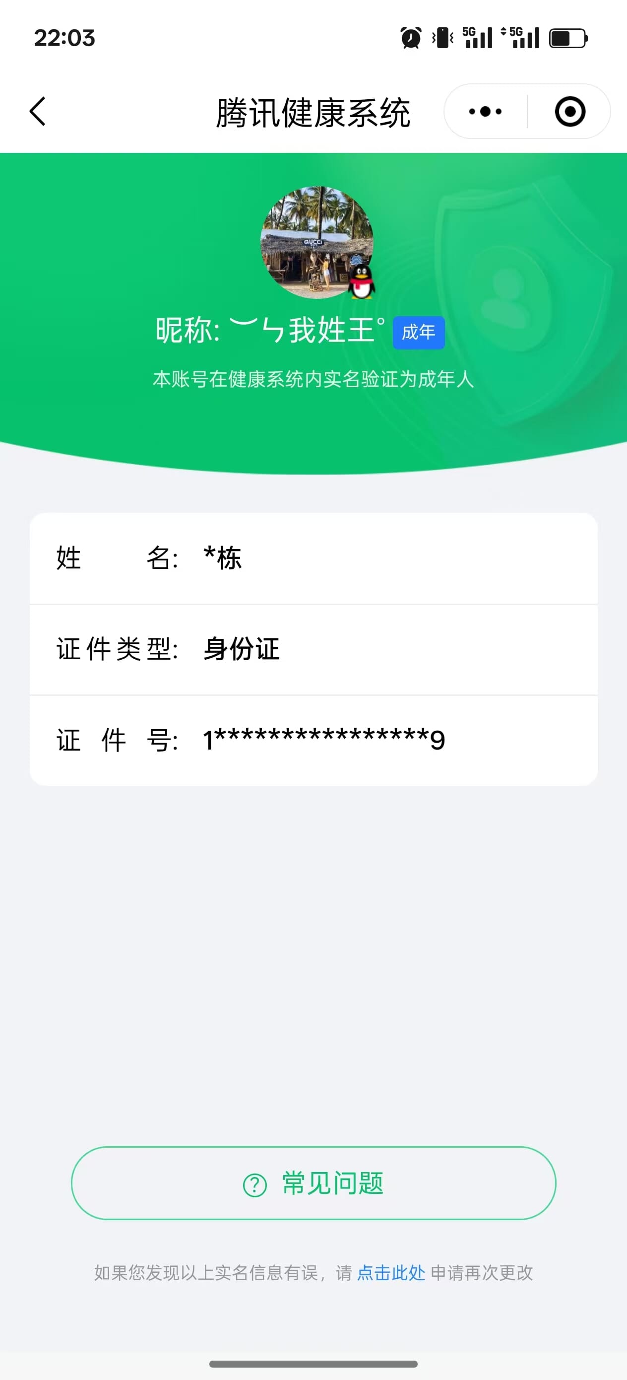 CFQM316704穿越火线账号详情图47 CFQM316704穿越火线账号详情图47