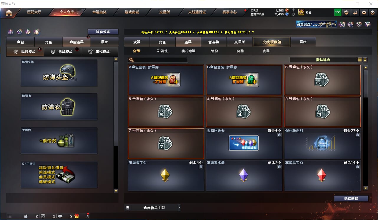 CFQM316704穿越火线账号详情图35 CFQM316704穿越火线账号详情图35