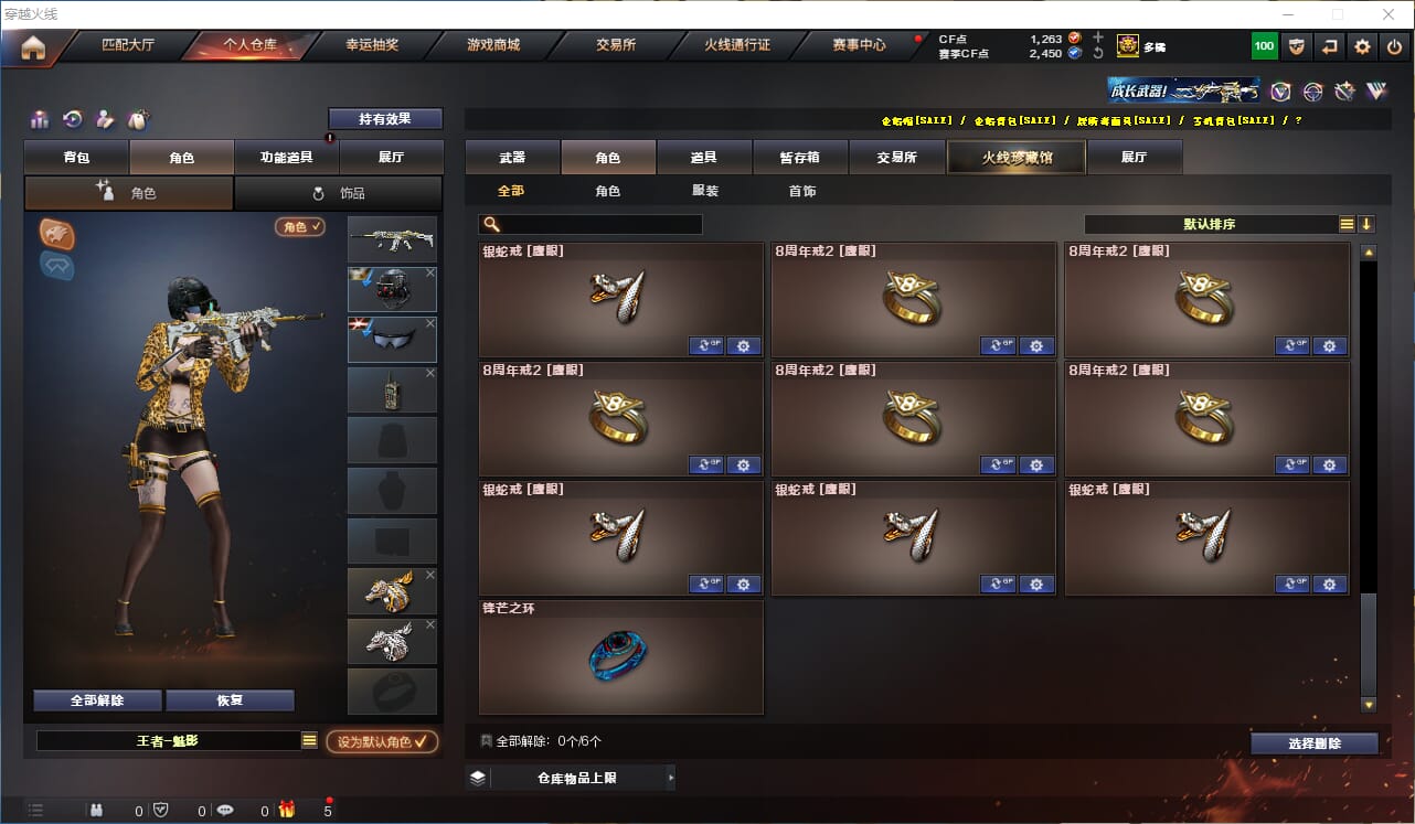 CFQM316704穿越火线账号详情图28 CFQM316704穿越火线账号详情图28