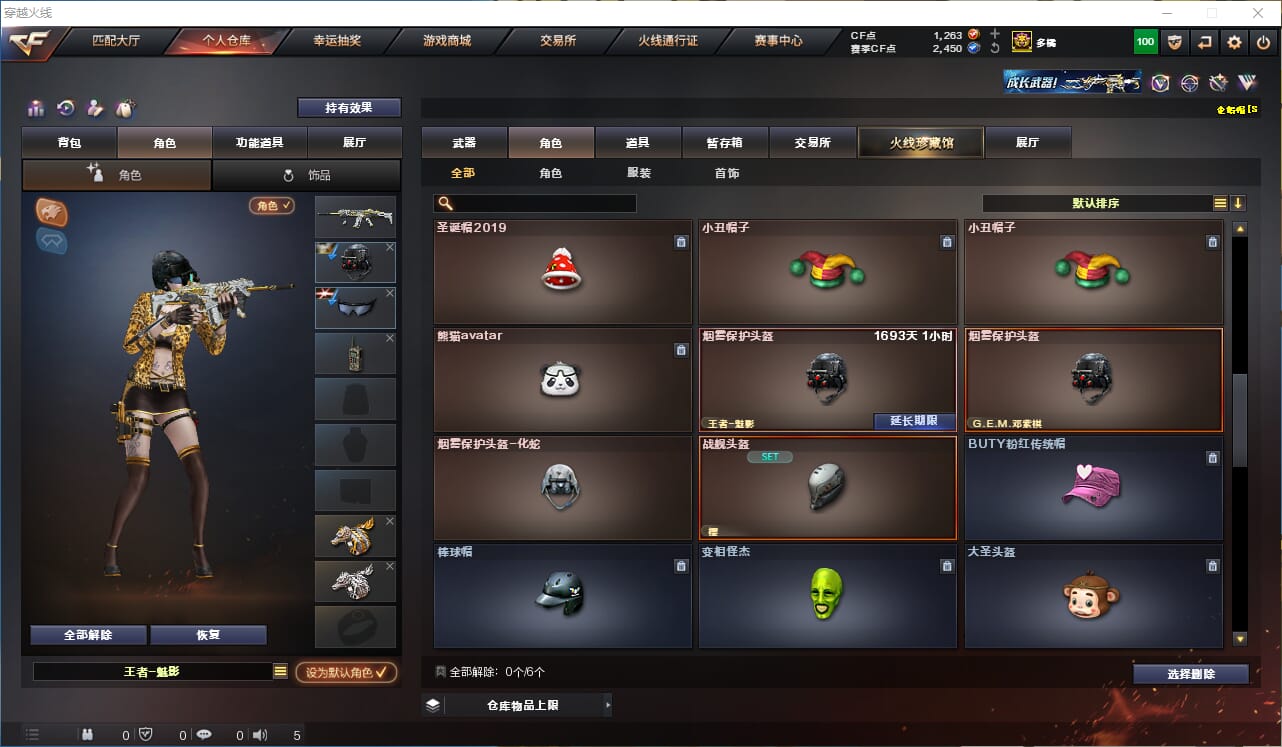 CFQM316704穿越火线账号详情图22 CFQM316704穿越火线账号详情图22