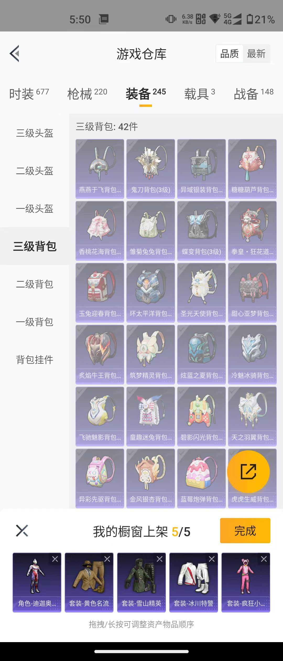 HPQK3270620和平精英账号详情图6 HPQK3270620和平精英账号详情图6