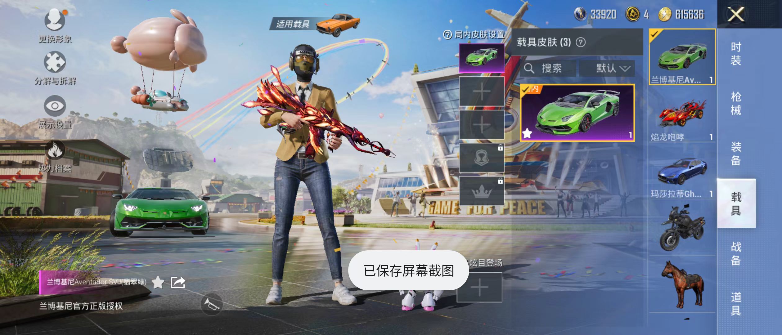 HPQK3270620和平精英账号详情图3 HPQK3270620和平精英账号详情图3