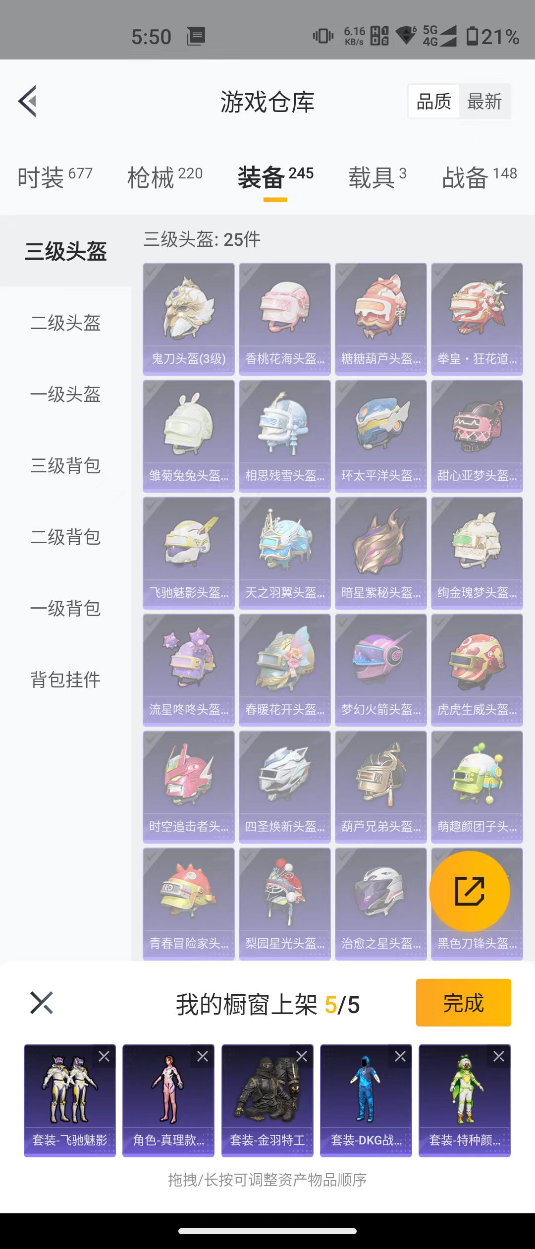 HPQK3270620和平精英账号详情图7 HPQK3270620和平精英账号详情图7
