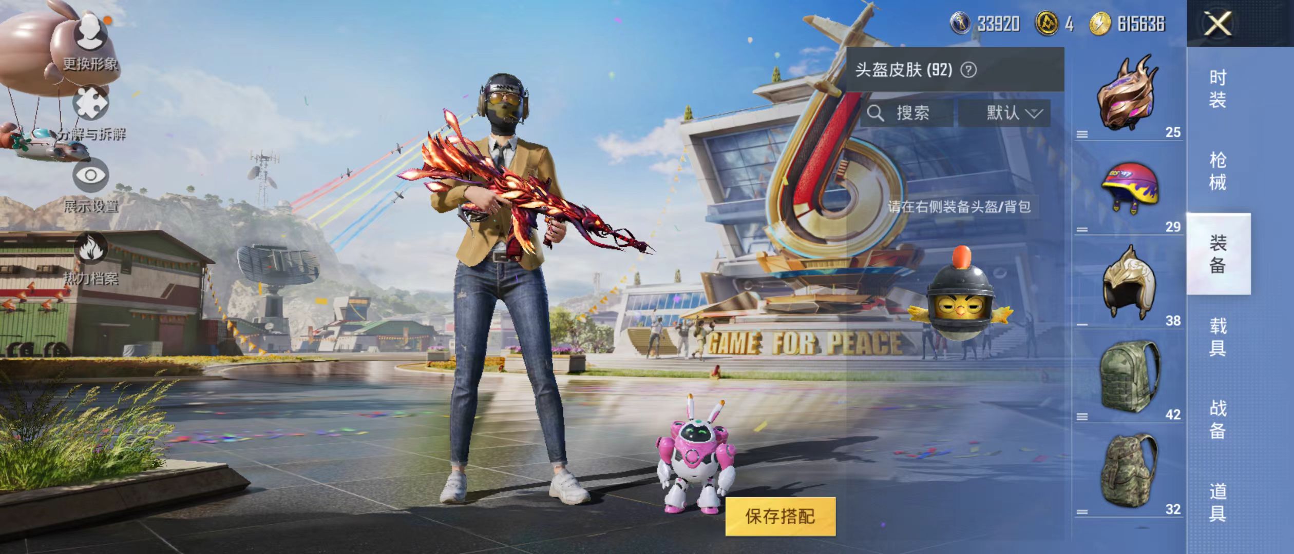HPQK3270620和平精英账号详情图4 HPQK3270620和平精英账号详情图4