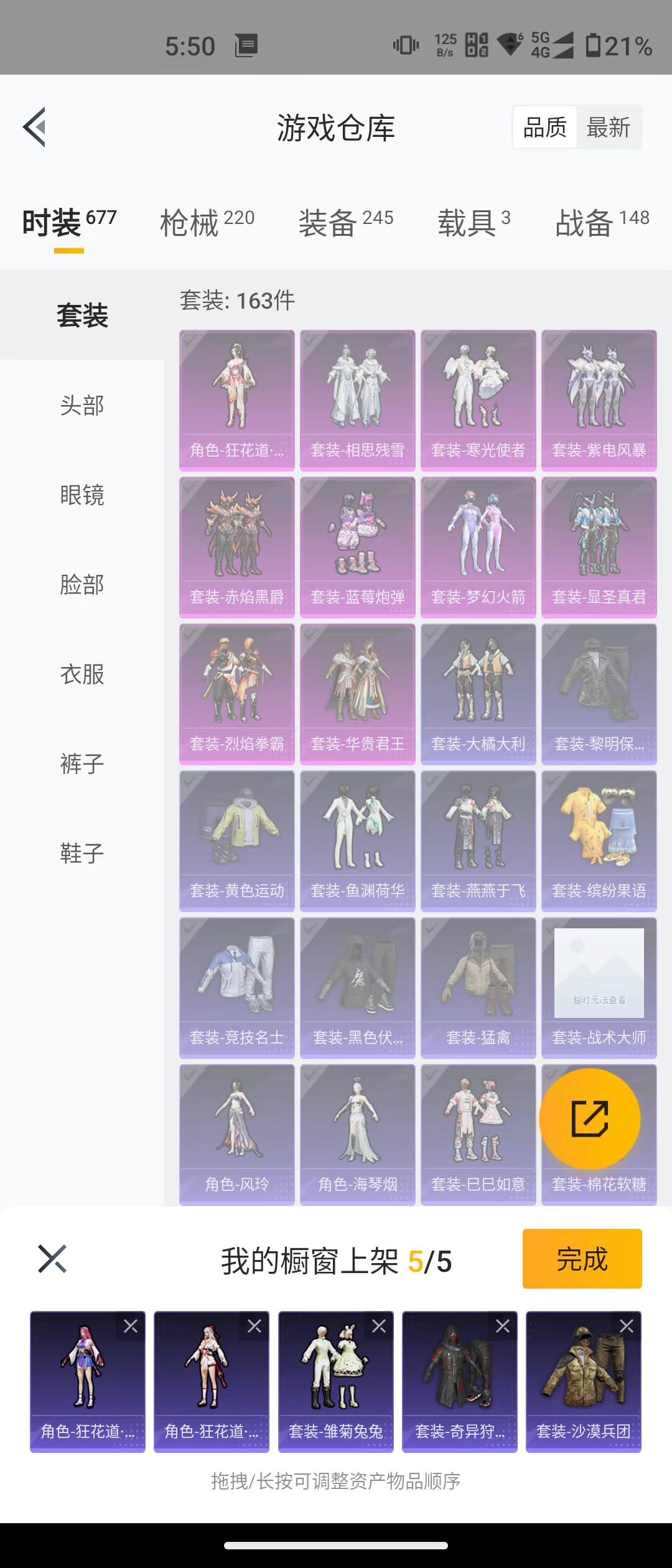 HPQK3270620和平精英账号详情图8 HPQK3270620和平精英账号详情图8