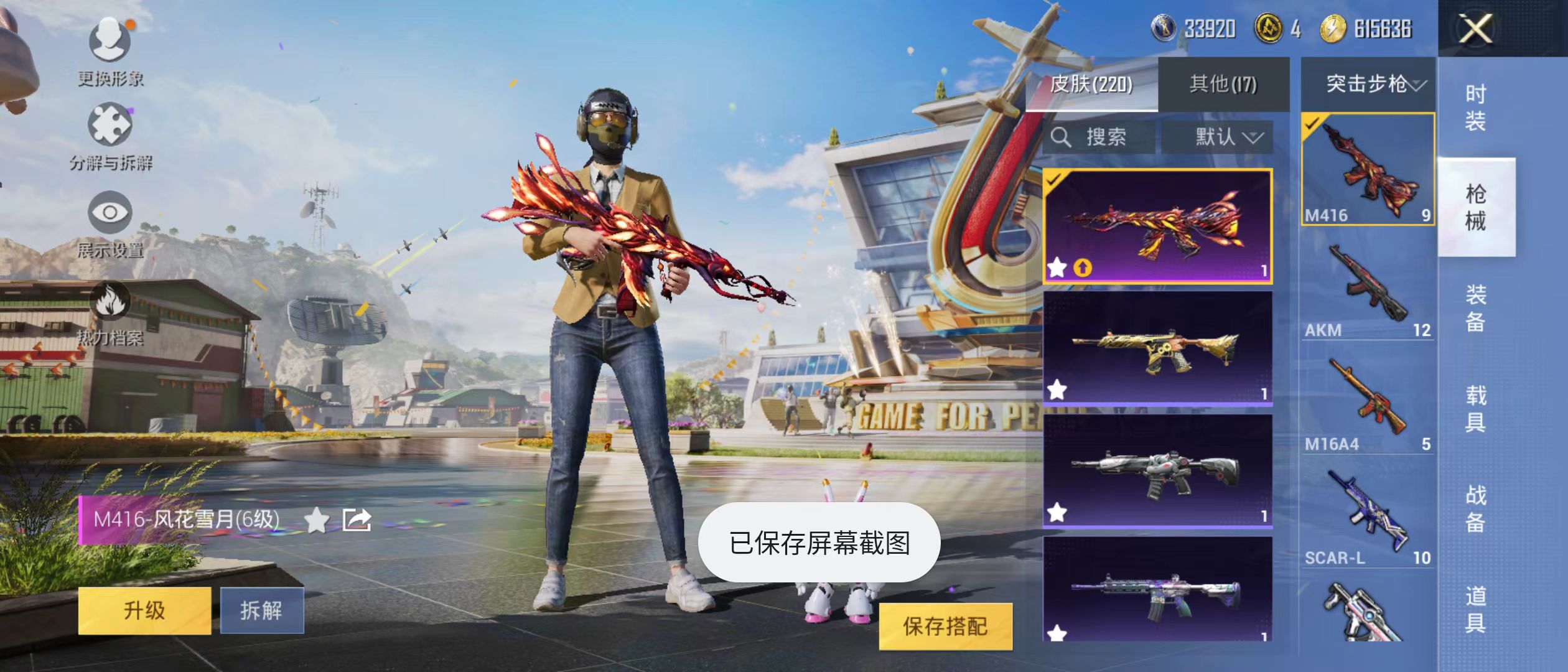 HPQK3270620和平精英账号详情图5 HPQK3270620和平精英账号详情图5