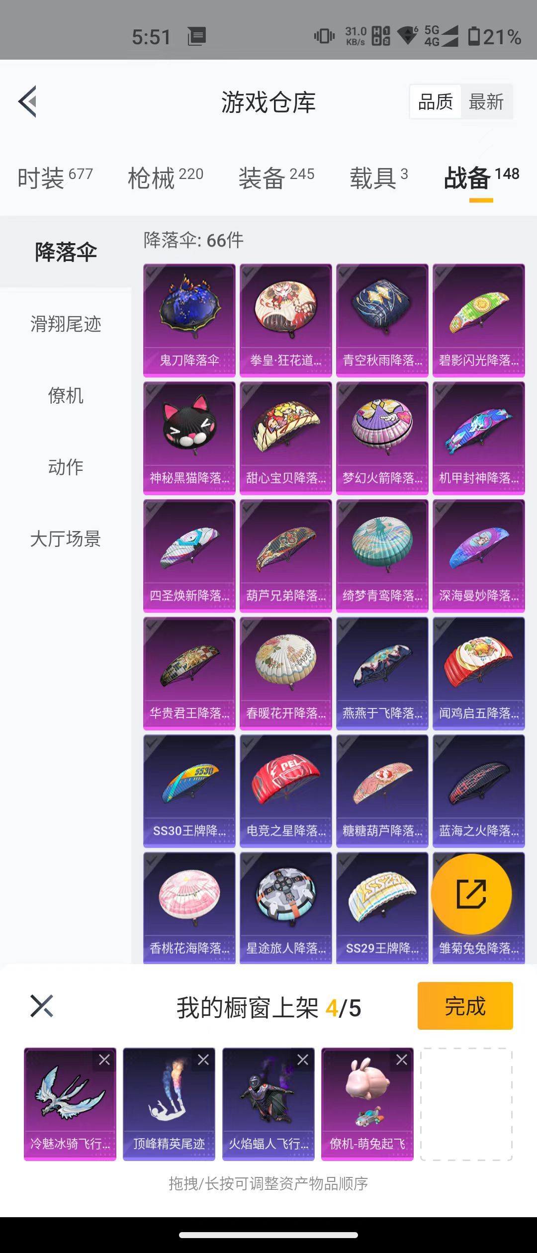 HPQK3270620和平精英账号详情图9 HPQK3270620和平精英账号详情图9