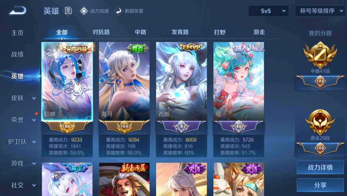 WZCU3175255王者荣耀账号详情图3 WZCU3175255王者荣耀账号详情图3