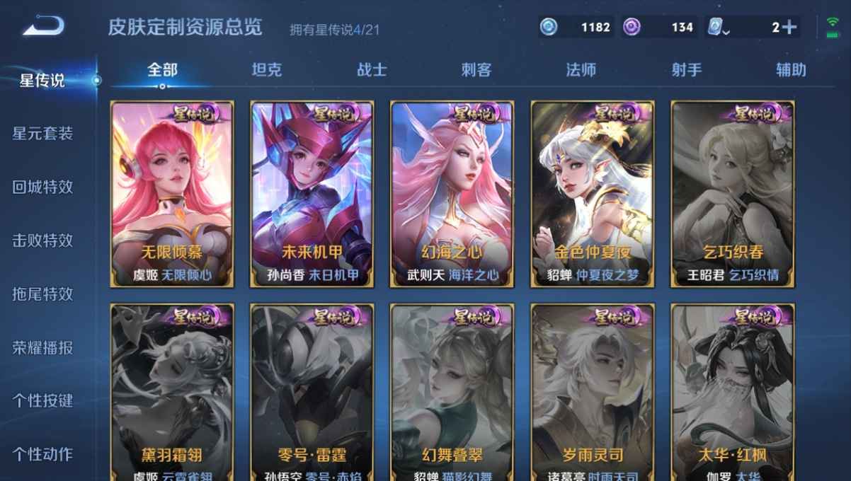 WZCU3175255王者荣耀账号详情图5 WZCU3175255王者荣耀账号详情图5