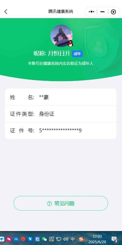 WZCU3175255王者荣耀账号详情图9 WZCU3175255王者荣耀账号详情图9