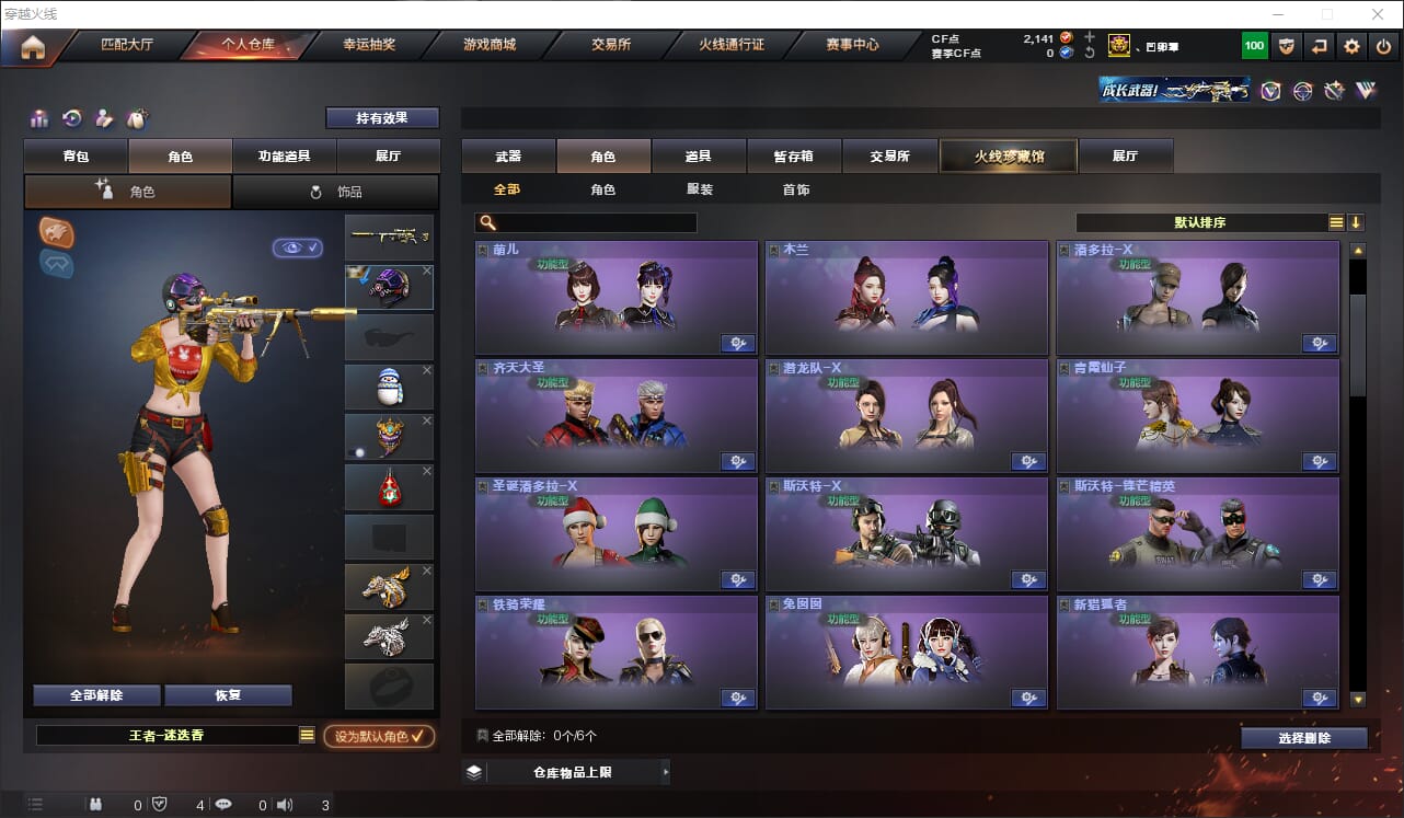 CFQM316709穿越火线账号详情图21 CFQM316709穿越火线账号详情图21