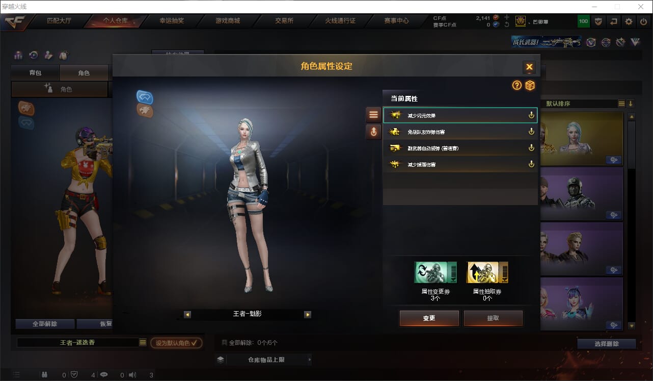 CFQM316709穿越火线账号详情图16 CFQM316709穿越火线账号详情图16