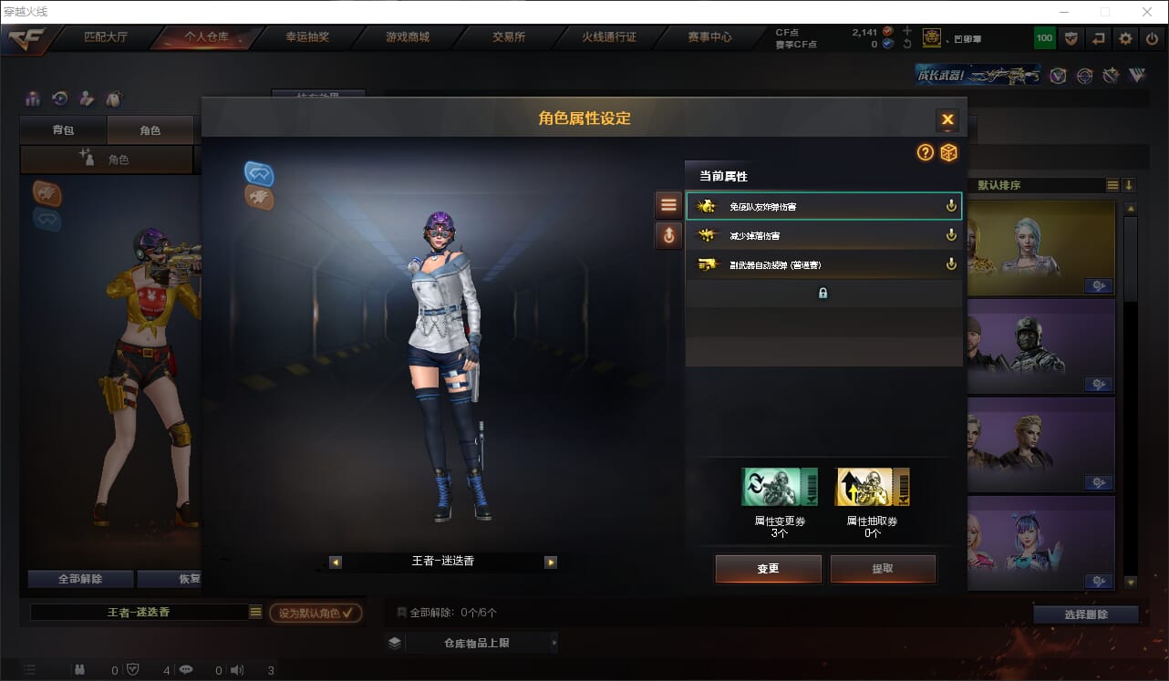 CFQM316709穿越火线账号详情图18 CFQM316709穿越火线账号详情图18