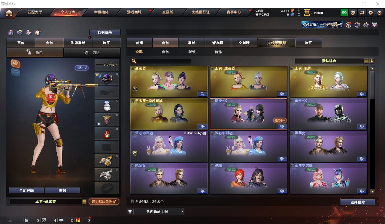 CFQM316709穿越火线账号详情图20 CFQM316709穿越火线账号详情图20