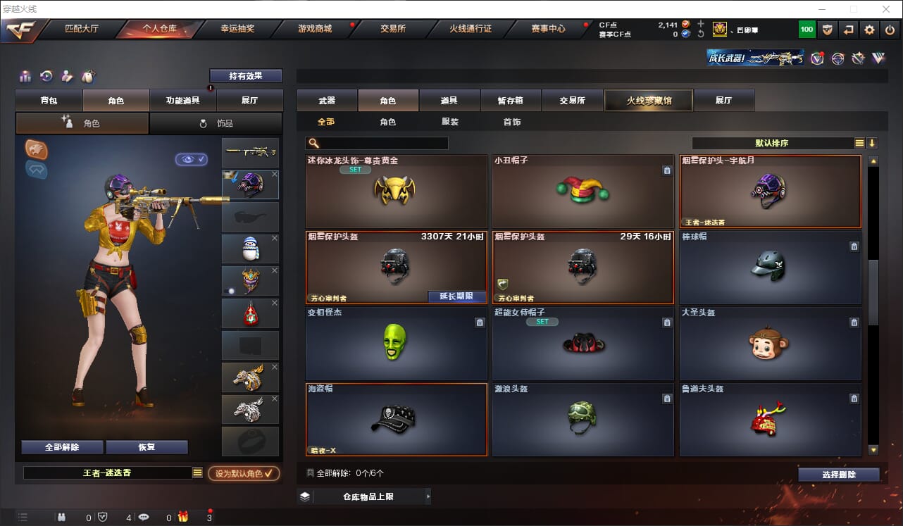 CFQM316709穿越火线账号详情图24 CFQM316709穿越火线账号详情图24