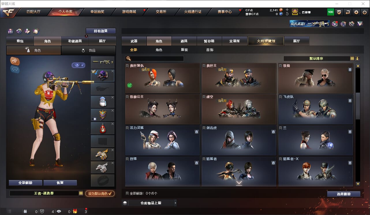 CFQM316709穿越火线账号详情图23 CFQM316709穿越火线账号详情图23