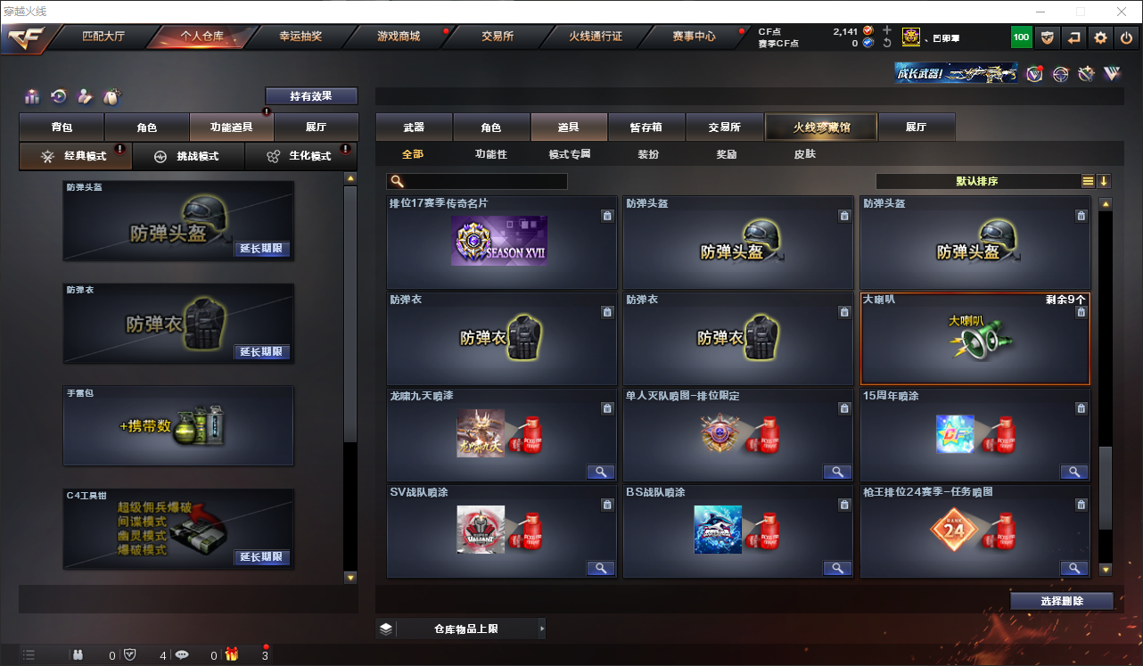 CFQM316709穿越火线账号详情图35 CFQM316709穿越火线账号详情图35