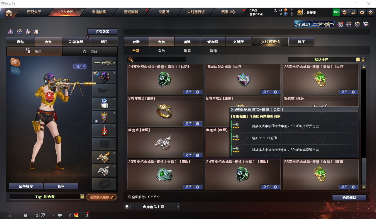 CFQM316709穿越火线账号详情图26 CFQM316709穿越火线账号详情图26
