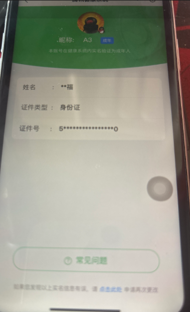 CFQM316709穿越火线账号详情图42 CFQM316709穿越火线账号详情图42