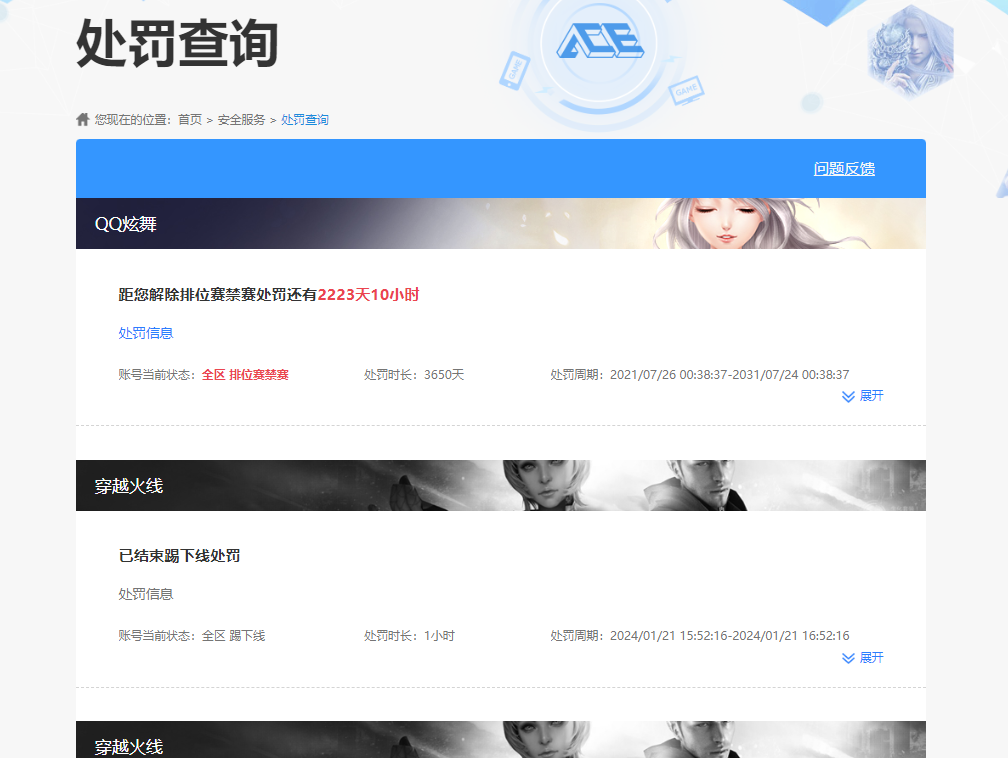 CFQM316709穿越火线账号详情图41 CFQM316709穿越火线账号详情图41
