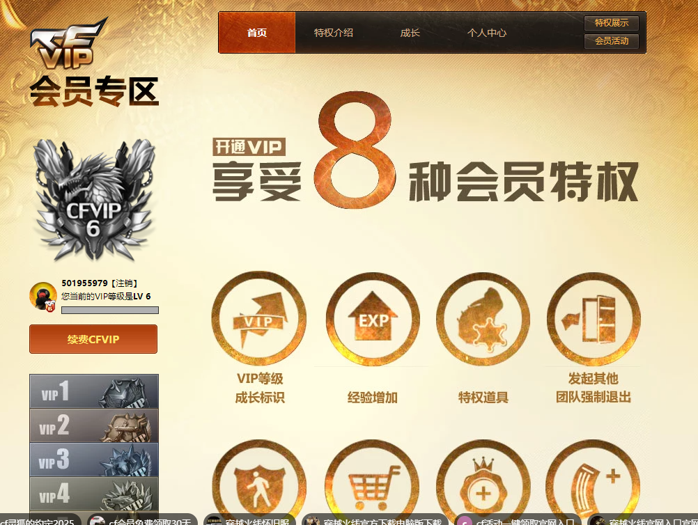 CFQM316709穿越火线账号详情图40 CFQM316709穿越火线账号详情图40