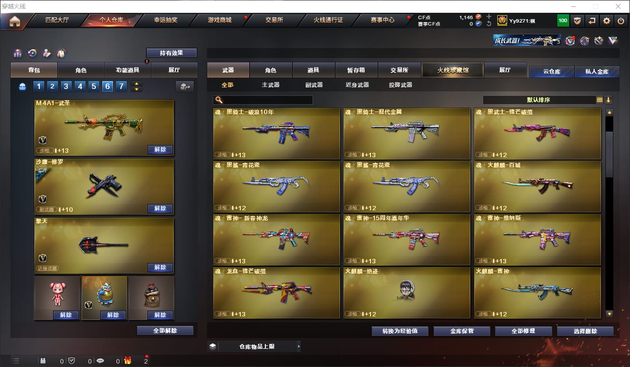 CFQM316710穿越火线账号详情图13 CFQM316710穿越火线账号详情图13