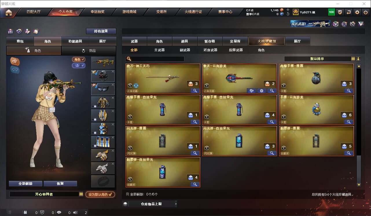 CFQM316710穿越火线账号详情图10 CFQM316710穿越火线账号详情图10