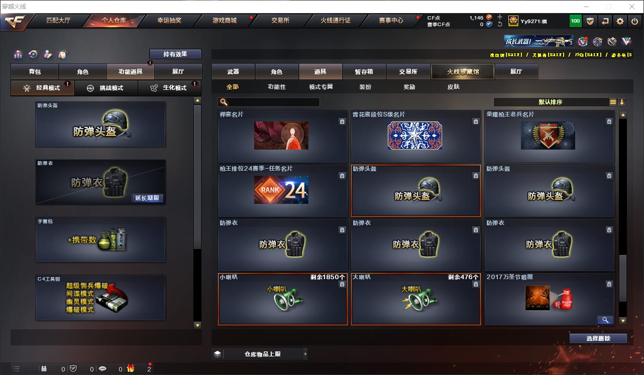 CFQM316710穿越火线账号详情图43 CFQM316710穿越火线账号详情图43