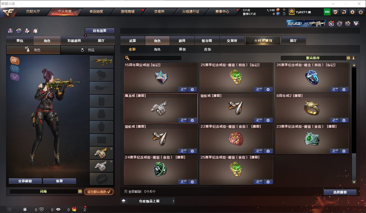 CFQM316710穿越火线账号详情图28 CFQM316710穿越火线账号详情图28