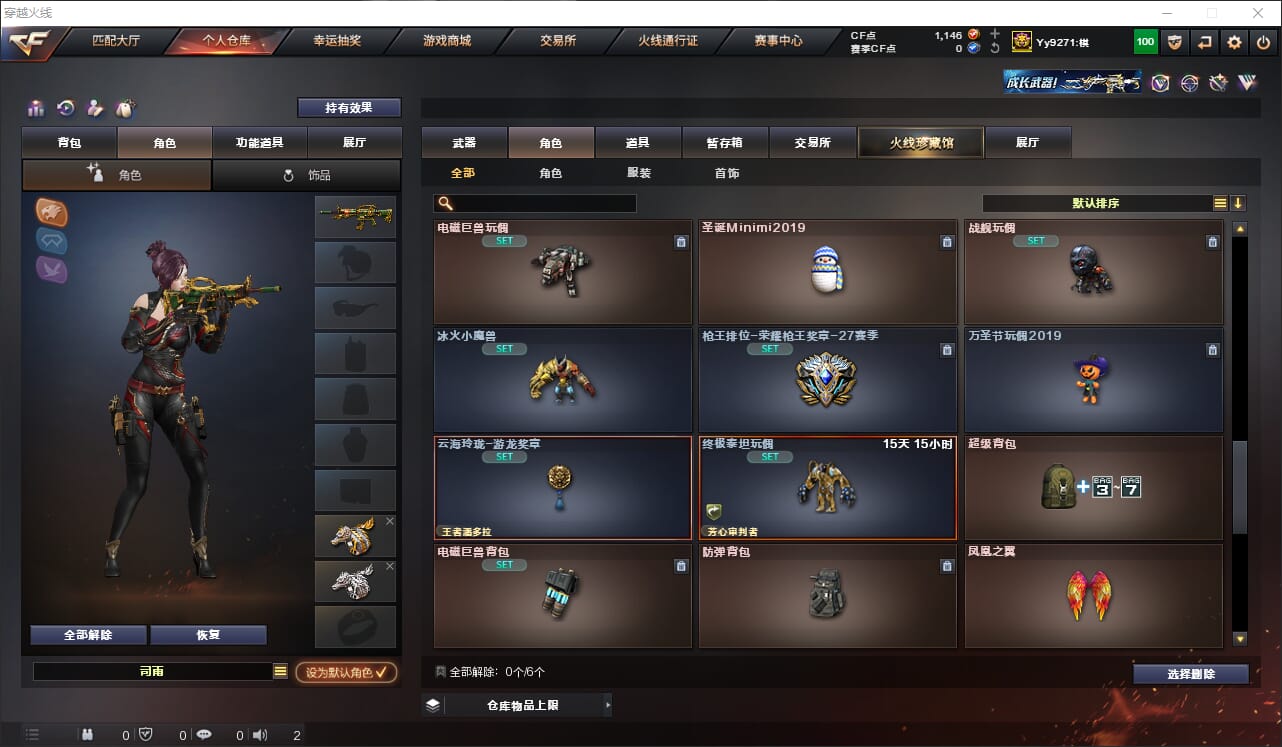 CFQM316710穿越火线账号详情图27 CFQM316710穿越火线账号详情图27