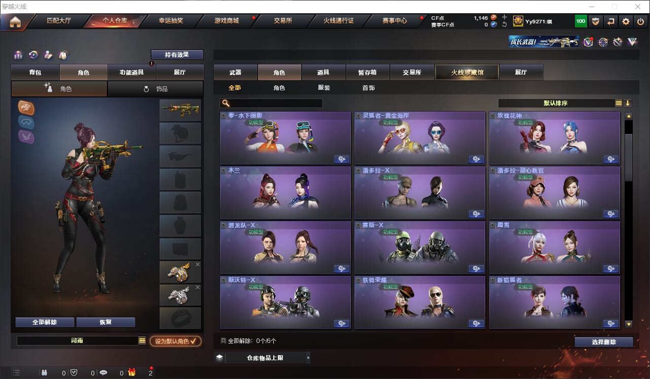 CFQM316710穿越火线账号详情图25 CFQM316710穿越火线账号详情图25
