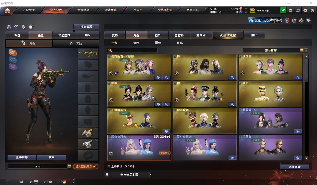 CFQM316710穿越火线账号详情图24 CFQM316710穿越火线账号详情图24