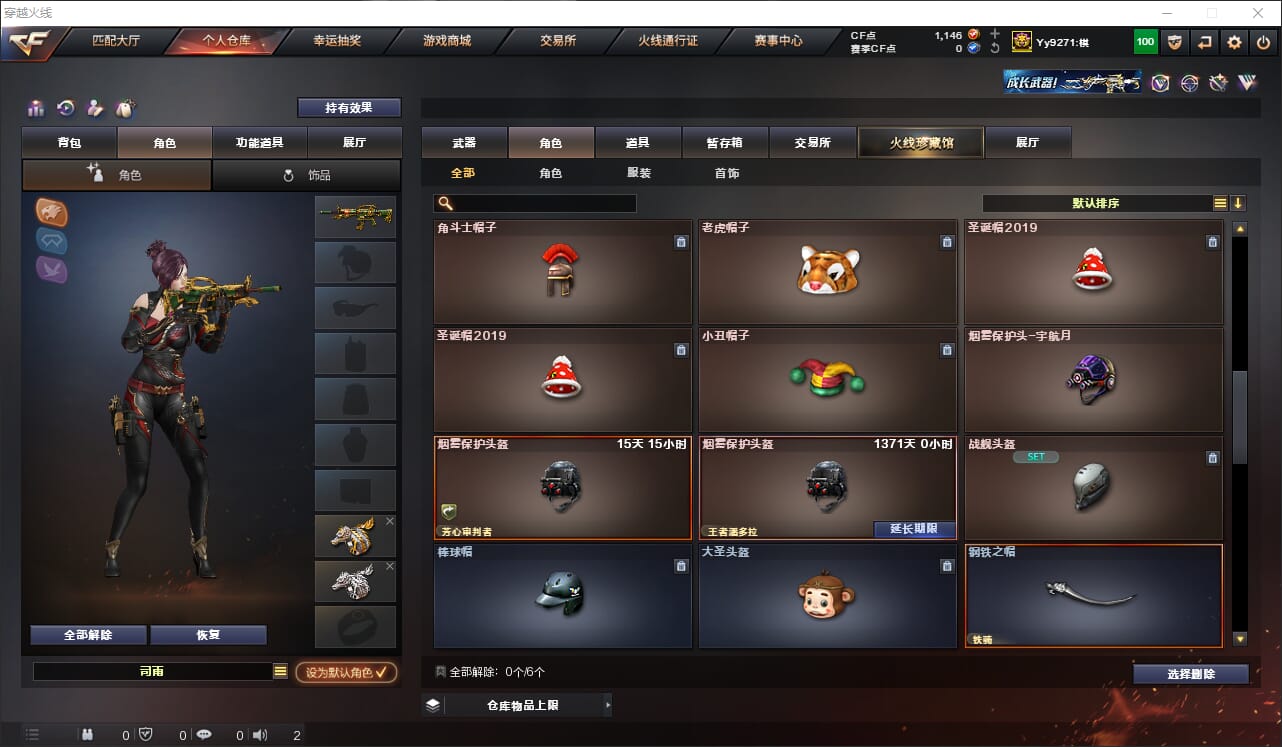 CFQM316710穿越火线账号详情图26 CFQM316710穿越火线账号详情图26