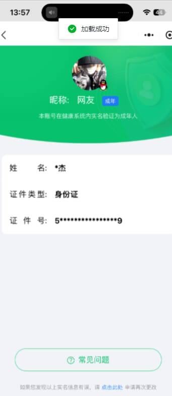 CFQM316710穿越火线账号详情图44 CFQM316710穿越火线账号详情图44