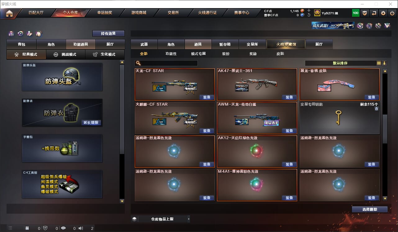 CFQM316710穿越火线账号详情图35 CFQM316710穿越火线账号详情图35