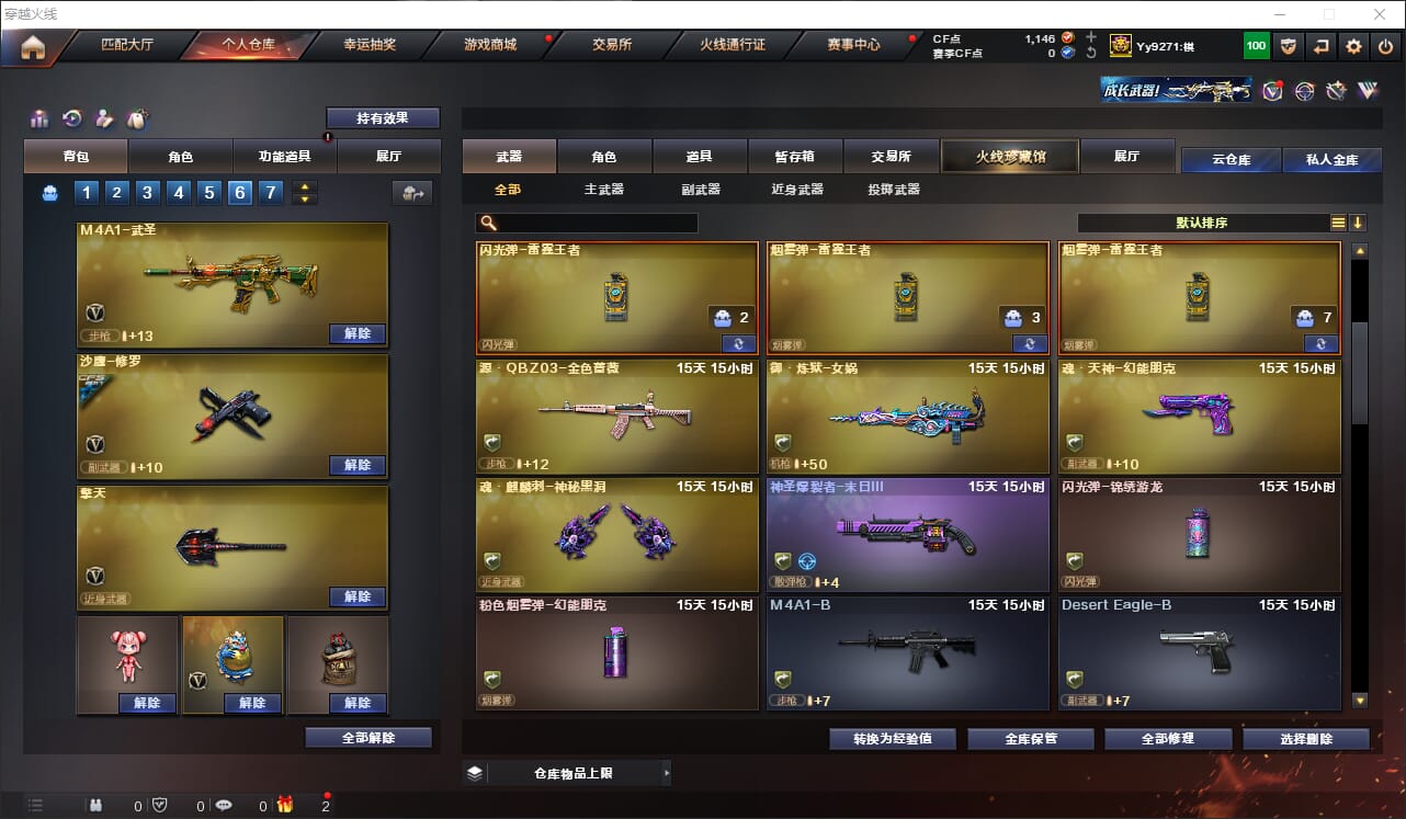 CFQM316710穿越火线账号详情图20 CFQM316710穿越火线账号详情图20